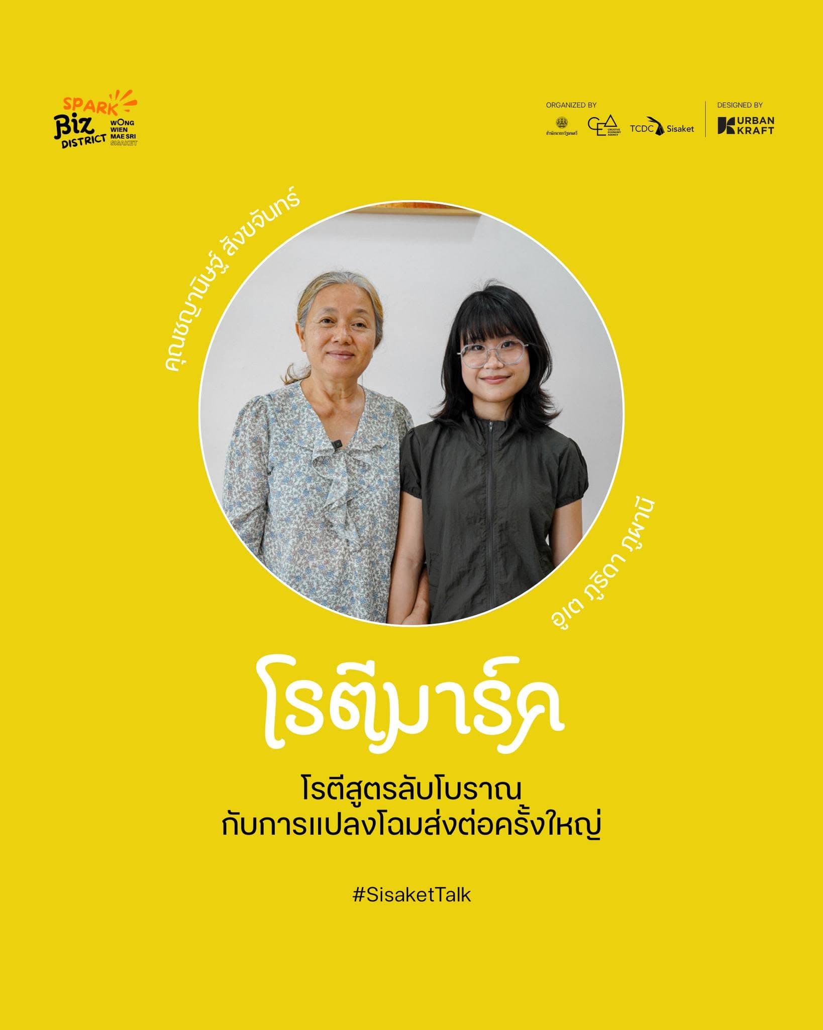 โรตีมาร์ค